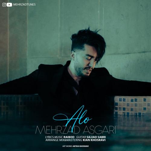 دانلود آهنگ الو